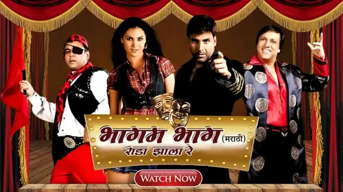 Bhagam Bhag Rada Zala Re Marathi Comedy Movie Thumbnail