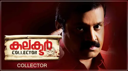 Collector Malayalam Action Movie Thumbnail