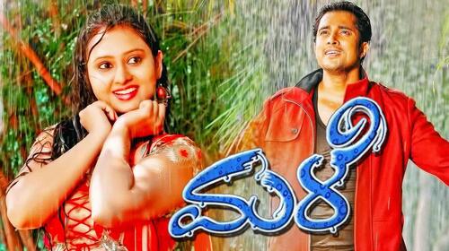 Male Kannada Drama Movie Thumbnail