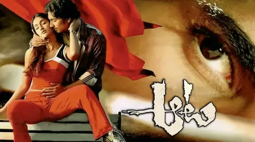 Aata Telugu Romance Movie Thumbnail