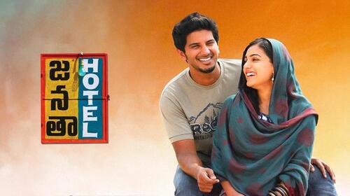 Janatha Hotel Telugu Romance Movie Thumbnail