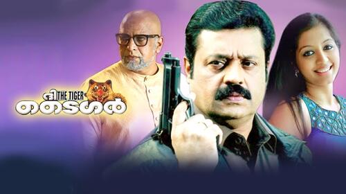 The Tiger Malayalam Action Movie Thumbnail