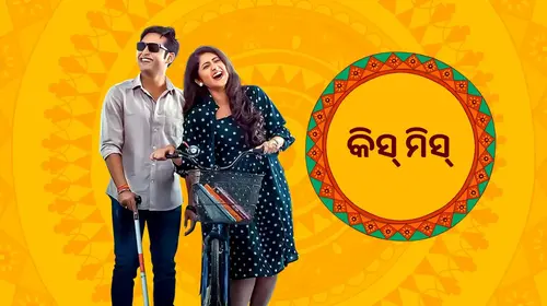KissMiss Odia Romance Movie Thumbnail