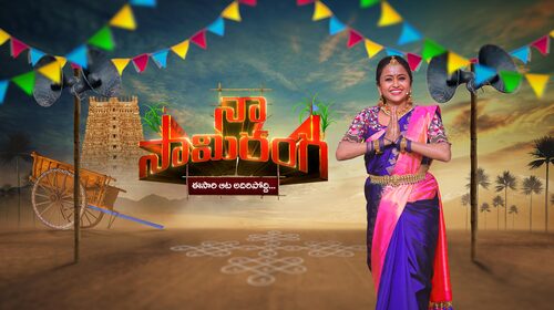 Naa Saami Ranga - Ee Sari Aata Adiripodi Telugu Reality Series Thumbnail