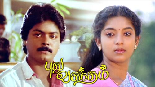 Pudhu Vasantham Tamil Comedy Movie Thumbnail