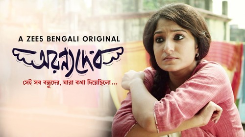The Unusual Superhero – AranyaDeb Promo Bengali Fantasy Trailer Thumbnail