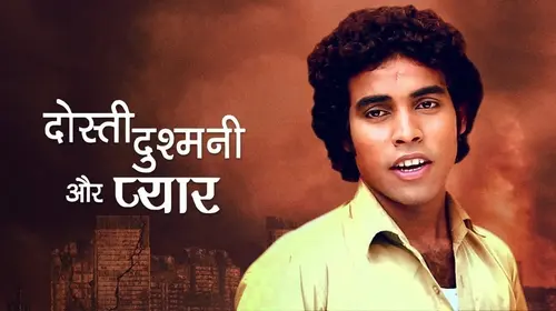 Dosti Dushmani Aur Pyar Haryanvi Action Movie Thumbnail