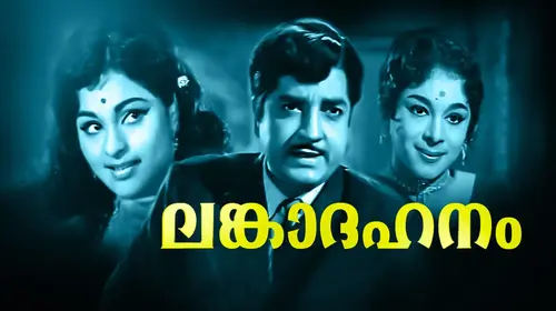 Lanka Dhahanam Malayalam Action Movie Thumbnail