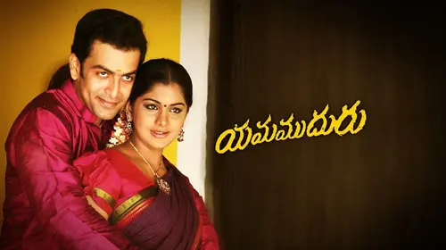 Yama Muduru Telugu Drama Movie Thumbnail