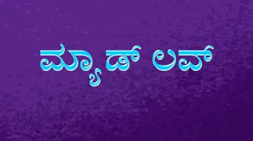 Mad Love Kannada Romance Movie Thumbnail