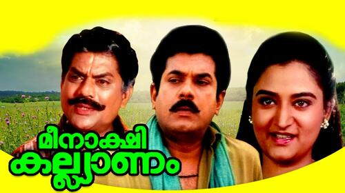 Meenakshi Kalyanam Malayalam Comedy Movie Thumbnail