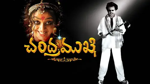 Chandramukhi Telugu Horror Movie Thumbnail