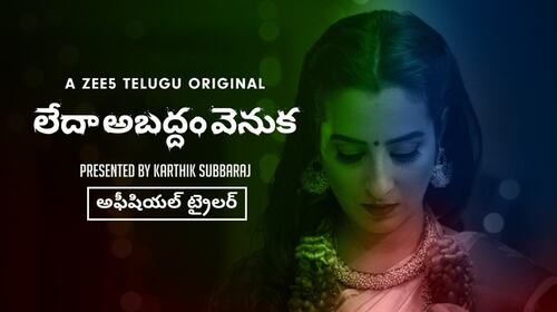 Abadham Venuka - Official Trailer Telugu Drama Trailer Thumbnail