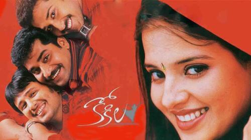 Kokila (Telugu) Telugu Comedy Movie Thumbnail