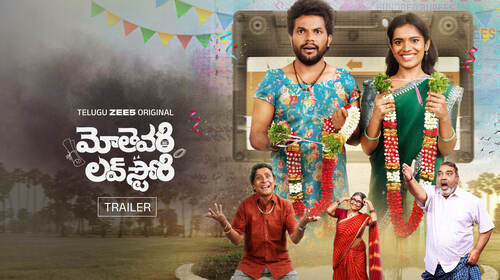 Mothevari Love Story - Trailer Telugu Romance Trailer Thumbnail