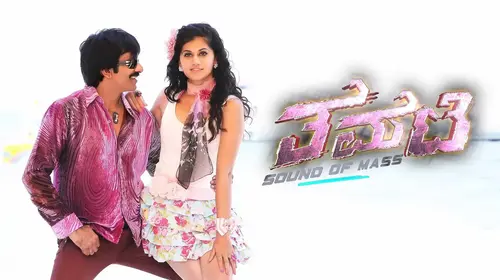 Thamate Kannada Action Movie Thumbnail
