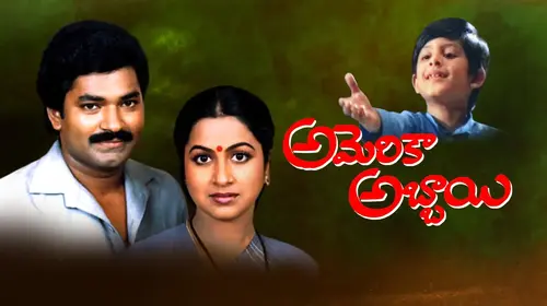 America Abbayi Telugu Drama Movie Thumbnail
