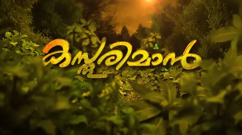 Kasthooriman Malayalam Drama Series Thumbnail