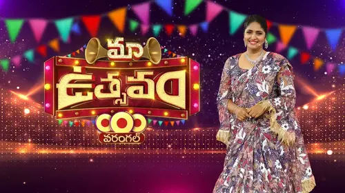 Maa Utsavam Telugu Reality Series Thumbnail