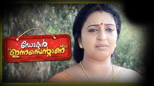Innocentaanu Malayalam Drama Movie Thumbnail