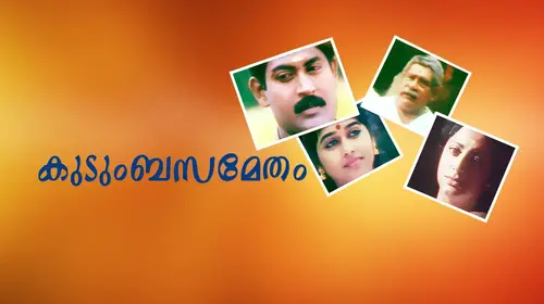 Kudumbasametham Malayalam Family Movie Thumbnail