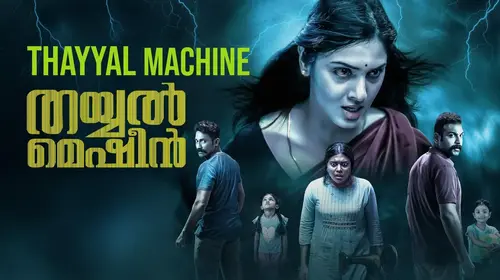 Thayyal Machine Malayalam Horror Trailer Thumbnail