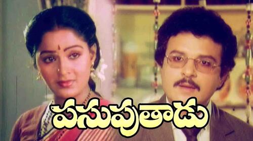 Pasupu Tadu Telugu Drama Movie Thumbnail