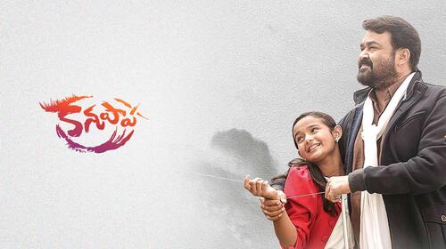 Kanupapa Telugu Thriller Movie Thumbnail