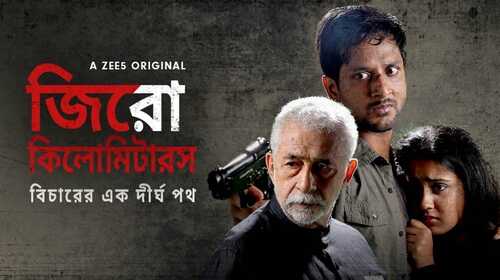 Zero KMS - Promo Bengali Mystery Trailer Thumbnail