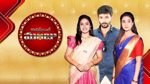 Constable Manju - Telugu Telugu Family Drama Series Thumbnail