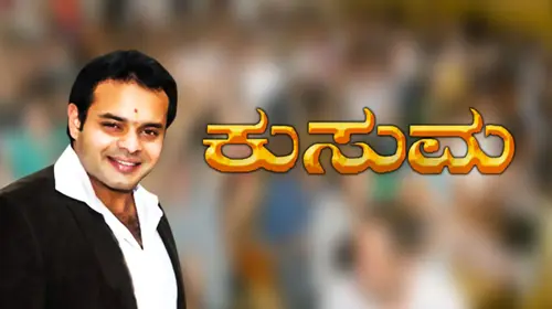 Kusuma Kannada Drama Movie Thumbnail