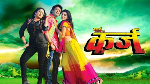 Maai Ke Karz Bhojpuri Drama Movie Thumbnail