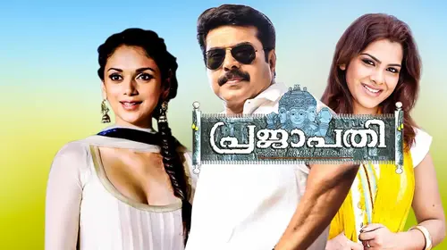 Prajapathi Malayalam Action Movie Thumbnail