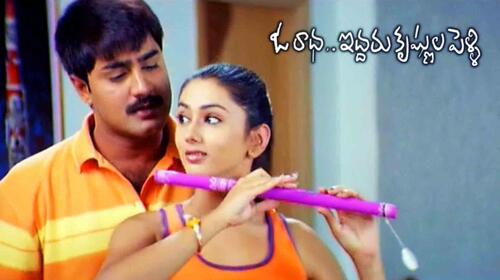 Oka Radha Iddaru Krishnula Pelli Telugu Comedy Movie Thumbnail