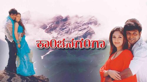 Kanchana Ganga Kannada Drama Movie Thumbnail