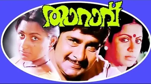 Tharavu Malayalam Drama Movie Thumbnail