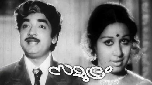 Samudram (Malayalam) Malayalam Drama Movie Thumbnail