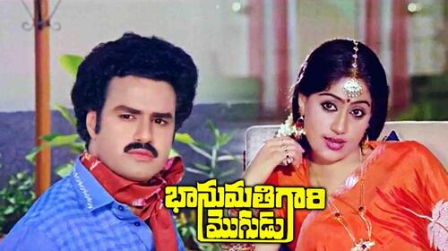 Bhanumathi Gari Mogudu Telugu Comedy Movie Thumbnail