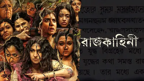 Rajkahini Bengali Historical Movie Thumbnail