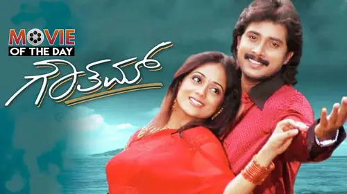 Gautham Kannada Romance Movie Thumbnail