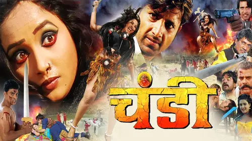 Chandi Bhojpuri Drama Movie Thumbnail