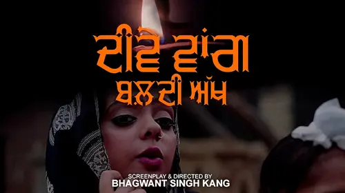 Deeve Vaang Baldi Akh Punjabi Drama Movie Thumbnail