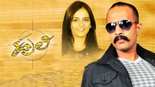 Huli Kannada Action Movie Thumbnail