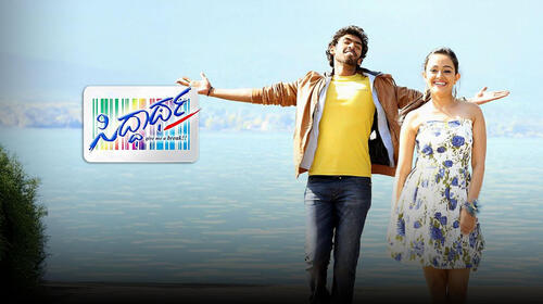 Siddhartha Kannada Action Movie Thumbnail