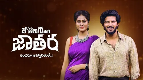 Zee Telugu Vaari Jathara Telugu Event Series Thumbnail