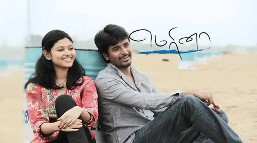 Marina Tamil Comedy Movie Thumbnail