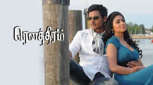 Rowthiram Tamil Action Movie Thumbnail