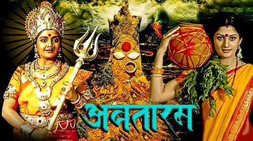 Avatharam - Mahima Avtaracha Marathi Action Movie Thumbnail