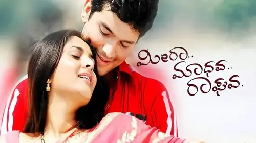 Meera Madhava Raghava Kannada Romance Movie Thumbnail