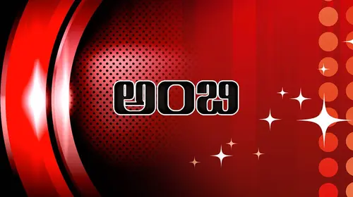 Ambi Kannada Romance Movie Thumbnail